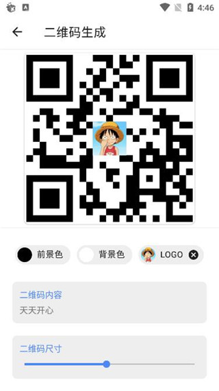 二次元工具箱app