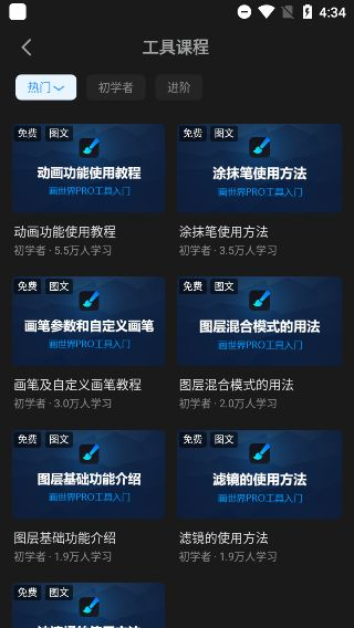 画世界官方版
