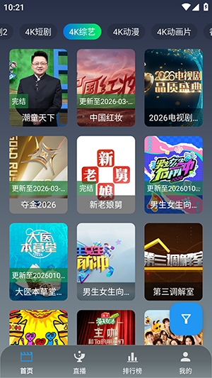 极影视界app官方版