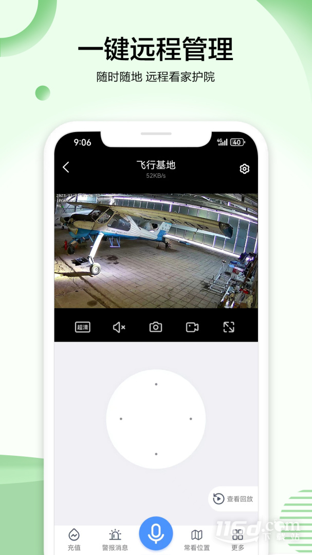 VAA6 v4.1.7.3截图2