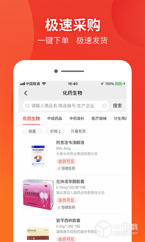 药兜采 v6.2.0最新版