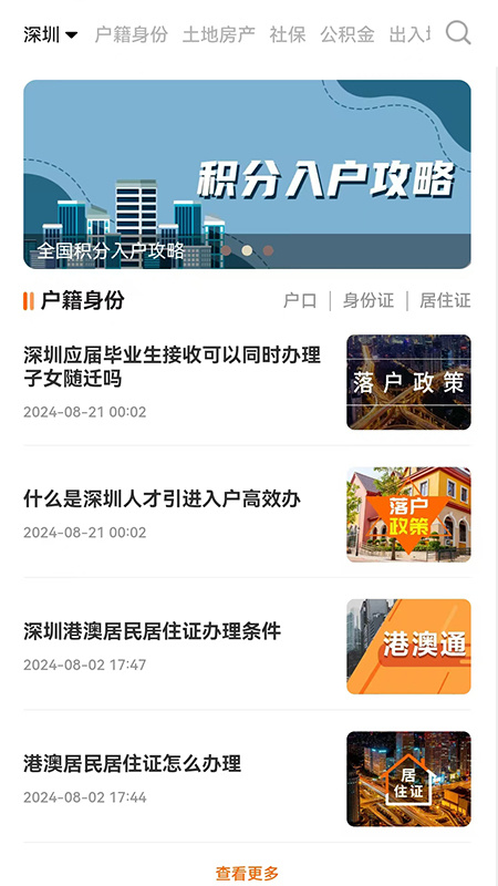 本地宝 v3.9.0