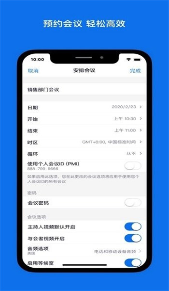zoom国内版 v6.3.11.2