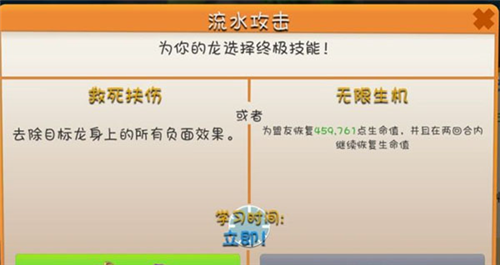 萌龙大乱斗台服阵容搭配攻略5