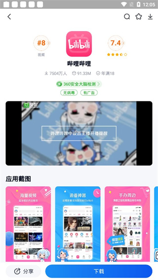 软件使用配图3