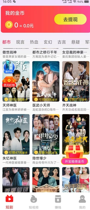 多看多得短剧软件图片1