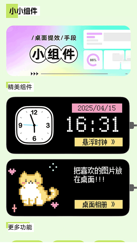多多表盘topwatch