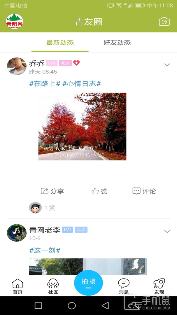青阳网 v7.1.9