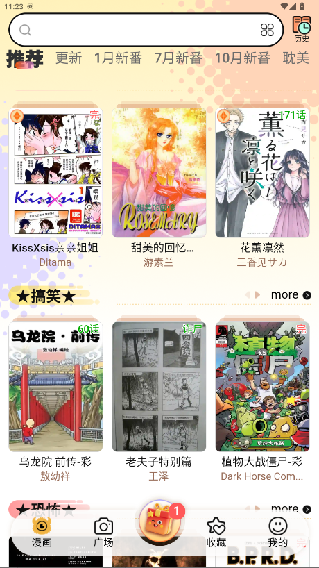 使用方法截图1