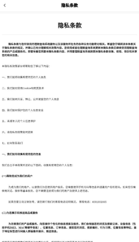 理赔一站通app安卓版图片3