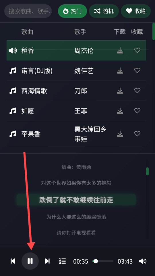 米兔音乐安卓版