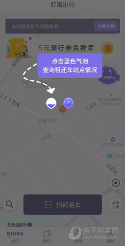 叮嗒出行