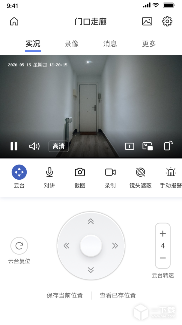 TP-LINK物联 v5.15.5.1966最新版