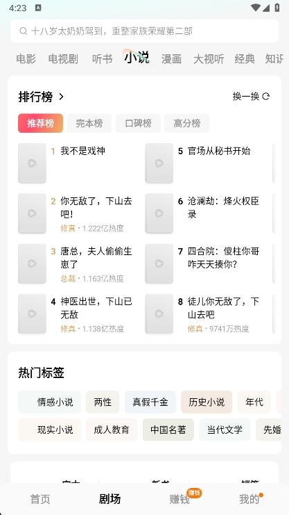 怎么使用配图3