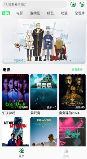 秒播影院app官方版