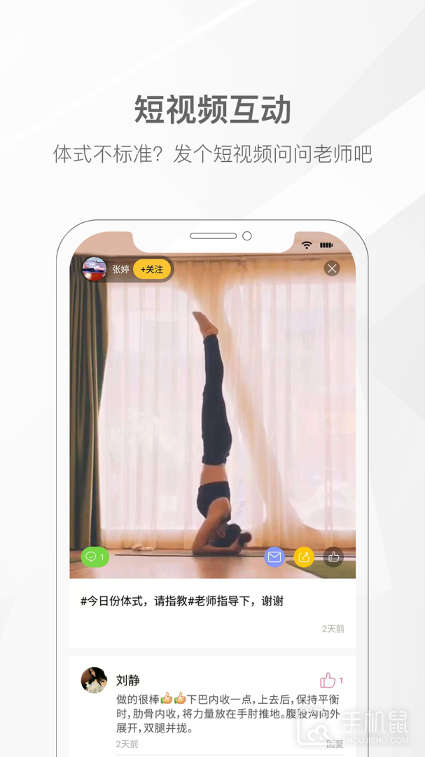 我家瑜伽 v6.0.27