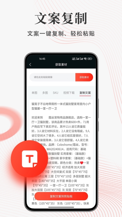 注意事项配图1
