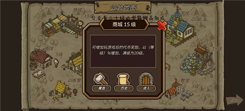 守城联机官方正版游戏截图2