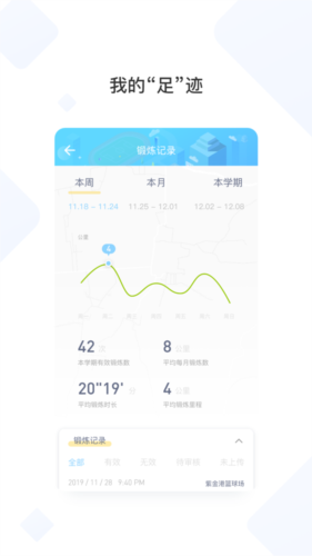 创高体育app截图13