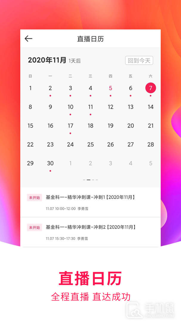 职上 v3.9.1