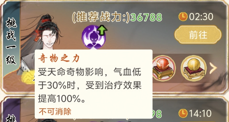 《华夏千秋》日常攻略