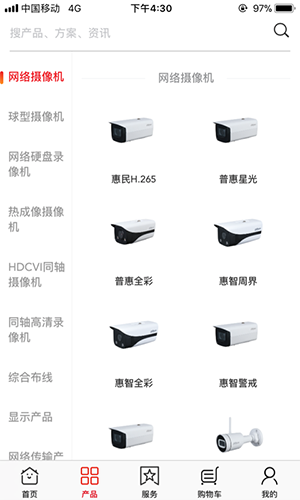 大华云商app v5.9.7