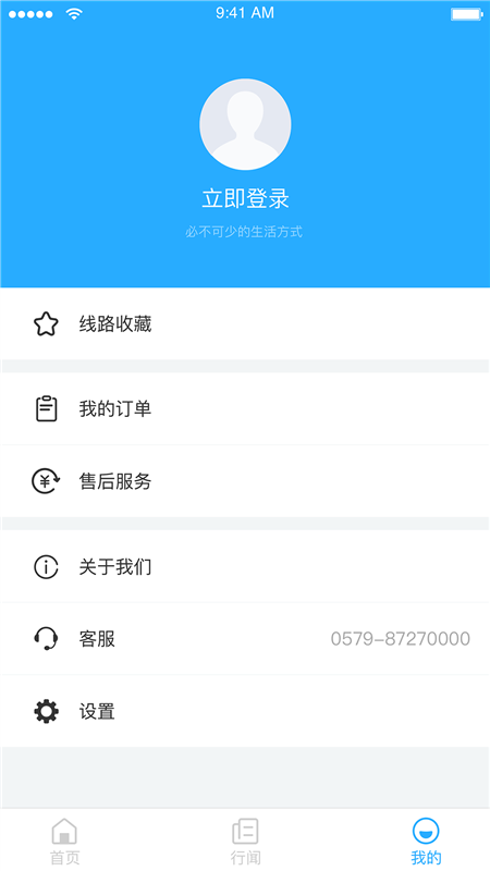 永康通公交4