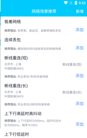 金砖弱网辅助器app v4.0安卓版下载