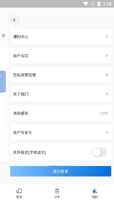 三乾九运货运平台宣传图