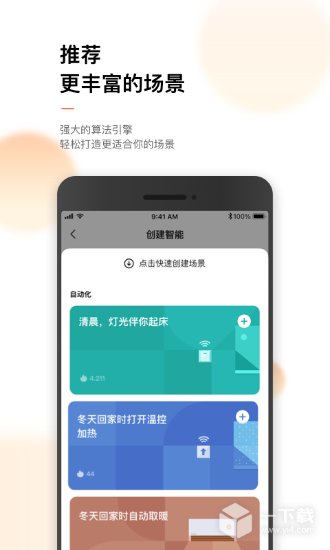 涂鸦智能 v6.4.1最新版下载