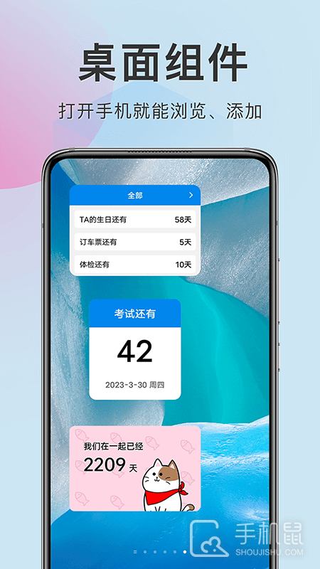 准点倒数日 v8.1.2