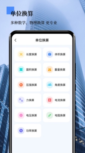外业测量员