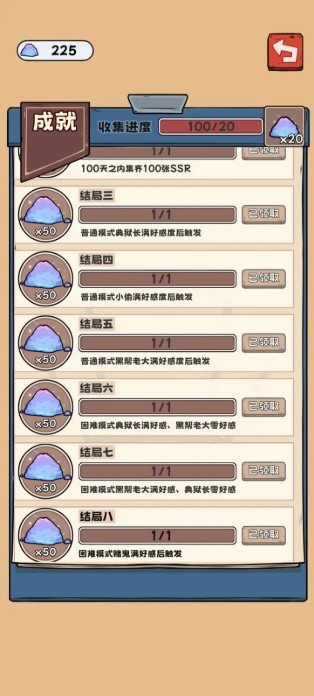 抽卡监狱