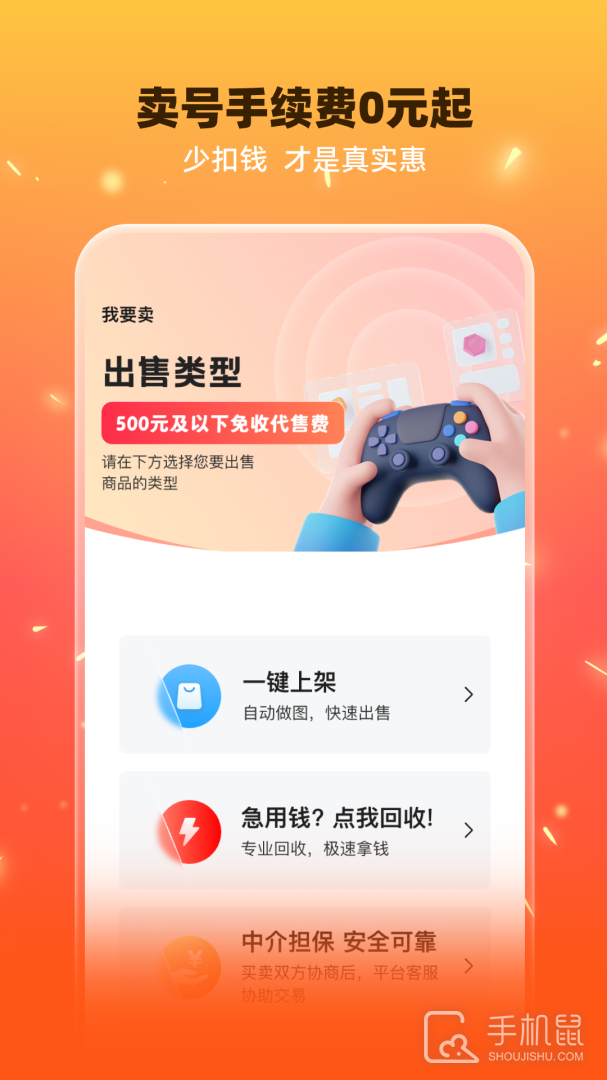 交易游 v2.0.5