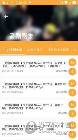 蜜柑计划APP