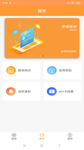 ܵ綯ܼappֻƶv2.0.5