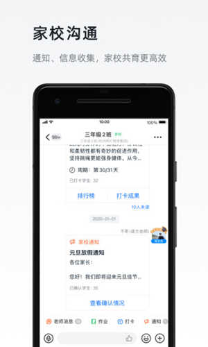 钉钉国际版 v7.6.60