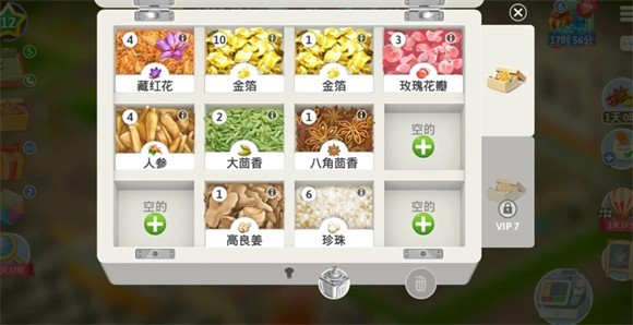我的咖啡店