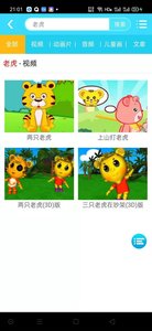 橙子儿童英语app v6.022.33安卓版下载