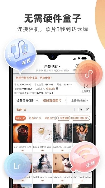 Photoplus图片直播34