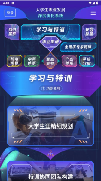 万学app v1.9.2