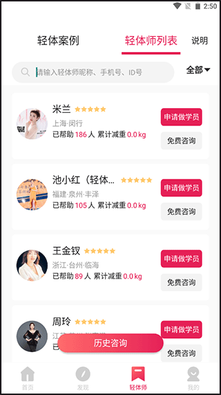 魔胴健康16