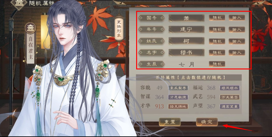临帝阙2024最新版