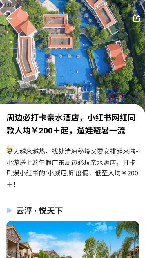 使用方法截图3