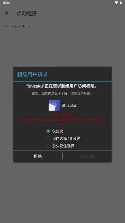 shizuku改屏幕分辨率下载 v13.5.4.r1049.0e53409 安卓版app