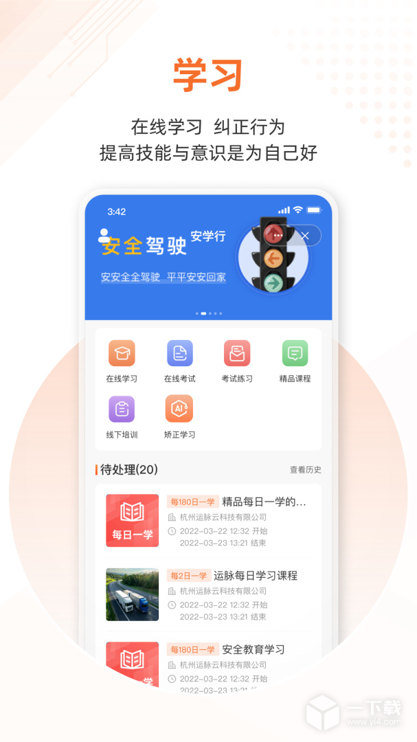 云司机 v9.3.0414最新版下载