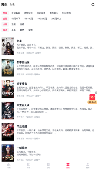 快手免费小说APP截图4