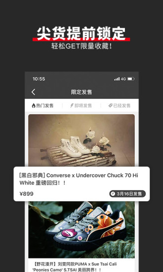 有貨app