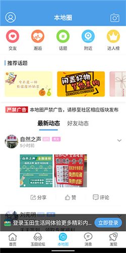 玉田生活网1