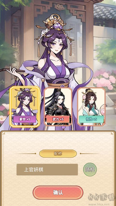 女配养成计划手机版v1.5.0安卓版 